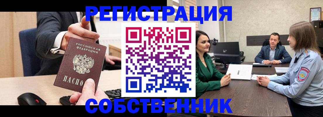 временная регистрация гарантия в Данилове