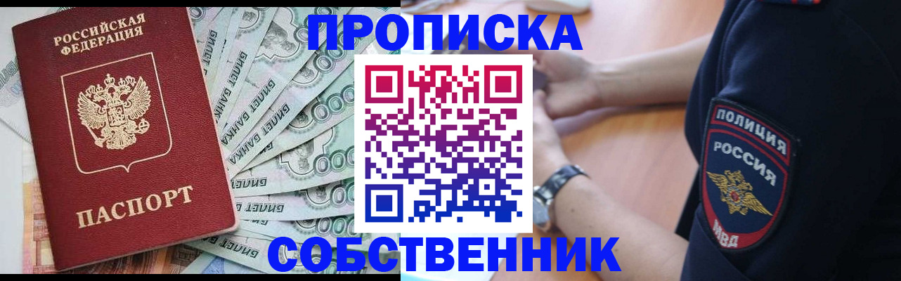 временная регистрация для всех в Данилове