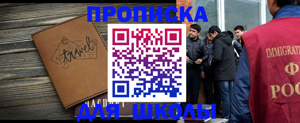 временная регистрация в Данилове
