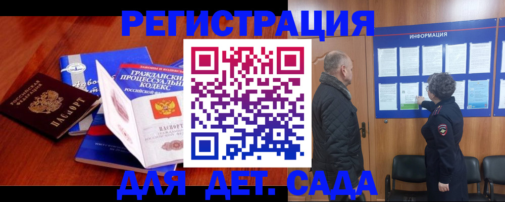прописка 2025 в Данилове