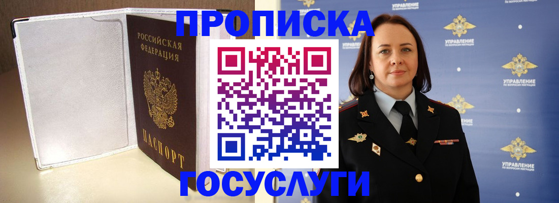 временная регистрация госуслуги в Данилове